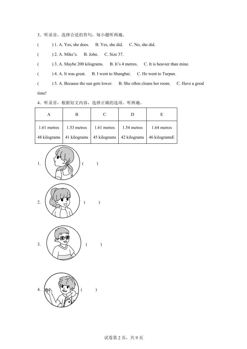 英语（基础卷01）-2024-2025学年六年级英语下学期期中素养测评（人教PEP版）-学海库