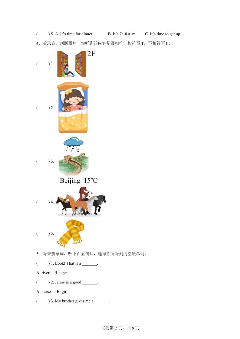 2024-2025学年四年级英语下学期期末全真模拟（人教PEP版）英语（基础卷02）-学海库