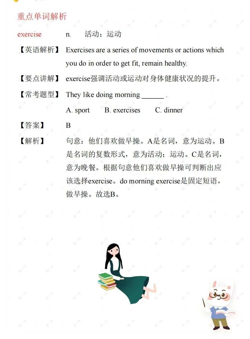 五年级下册英语PEP人教版知识梳理-学海库