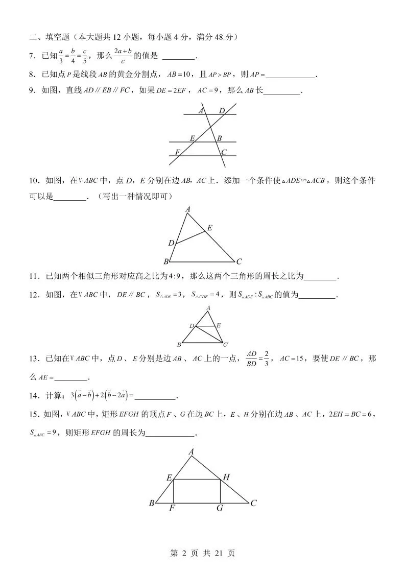 新九年级上数学第1次月考（沪教版）-学海库