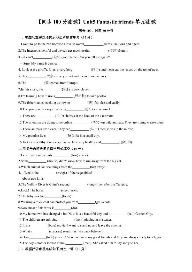 七年级上英语Unit5单元测试