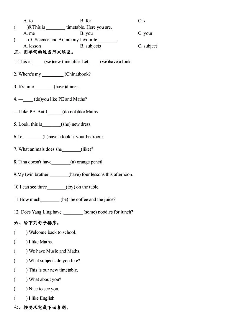 四年级下英语单元拔高易错题《译林版》-学海库