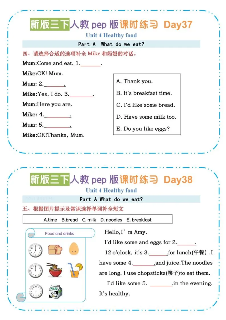 三下英语人教版pepU4-U6课时练习小纸条【空白】-学海库