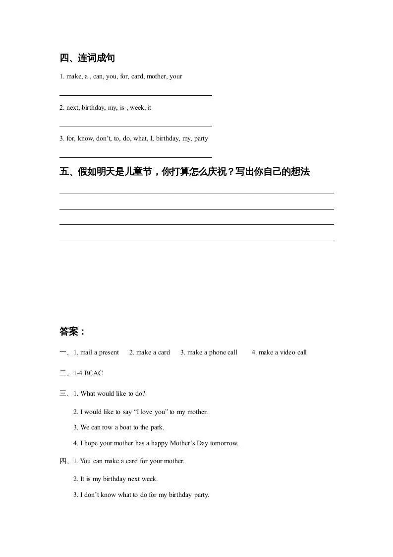 五年级英语下册Unit3MakingContactLesson2同步练习3（人教版）-学海库