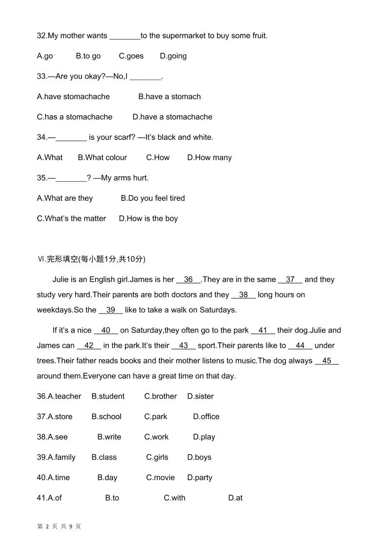 七年级上英语期中测试题-学海库