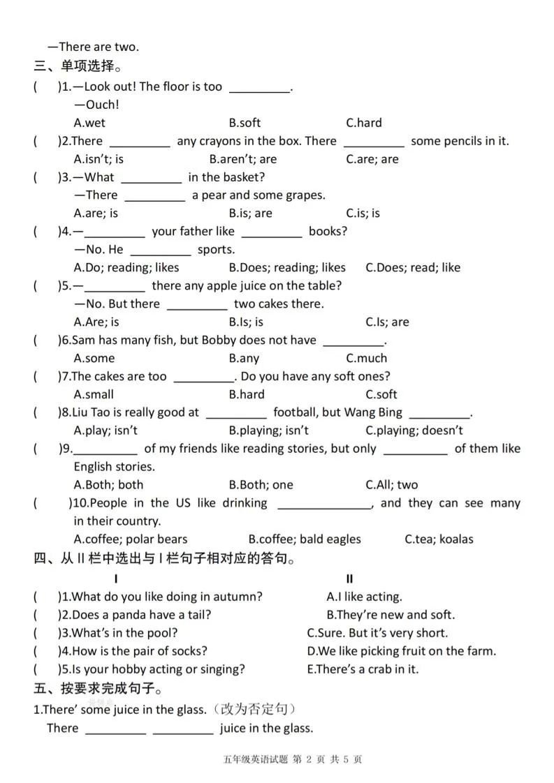 【译林版】2025秋五年级上册英语期中压轴卷Ⅰ-学海库