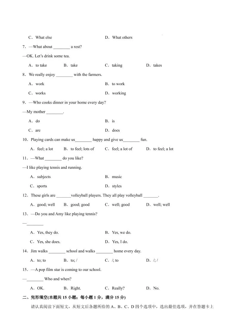 七年级上英语Unit2单元测试（南通专用）-学海库