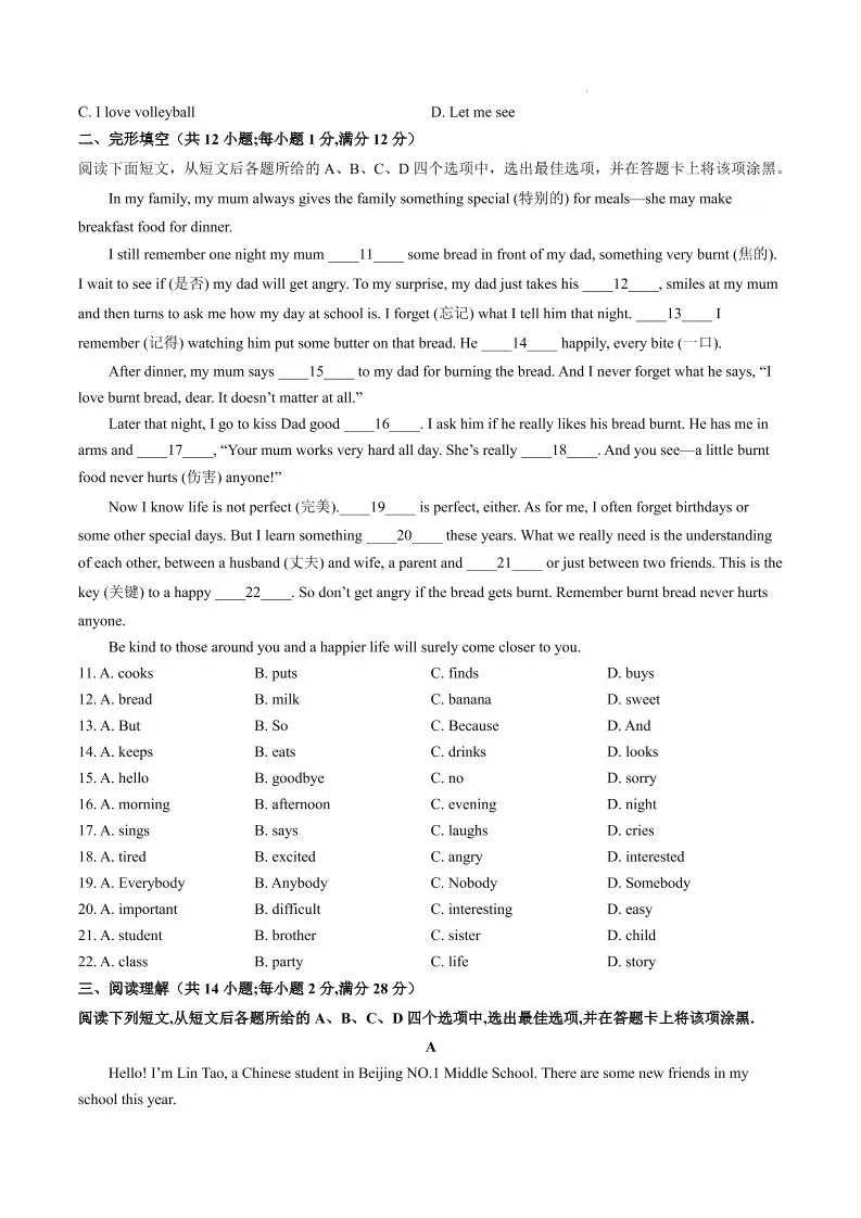 七年级上英语期中模拟试卷二（常州专用）-学海库