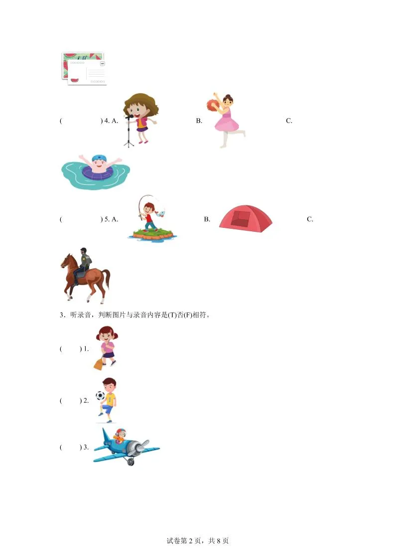 2024-2025学年六年级英语下学期期末全真模拟（人教PEP版）英语（提高卷01）-学海库