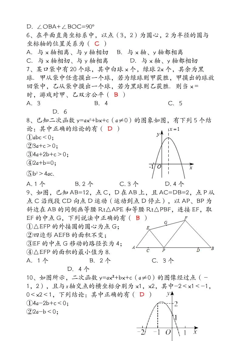 【2025秋新版】八年级【数学】上册期末检测联考卷（含答案）-学海库