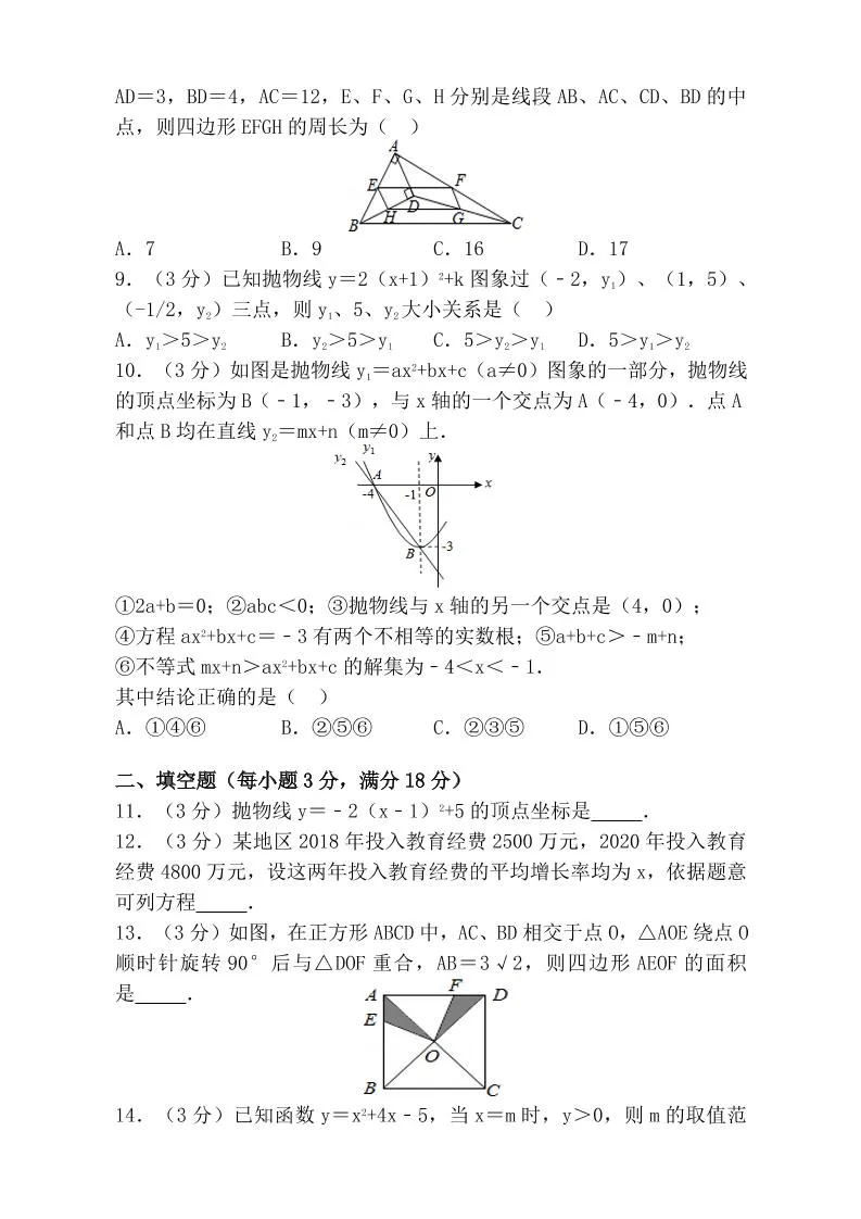 【2025秋新版】九年级上第一学期【数学】期中检测名校卷（含答案）-学海库