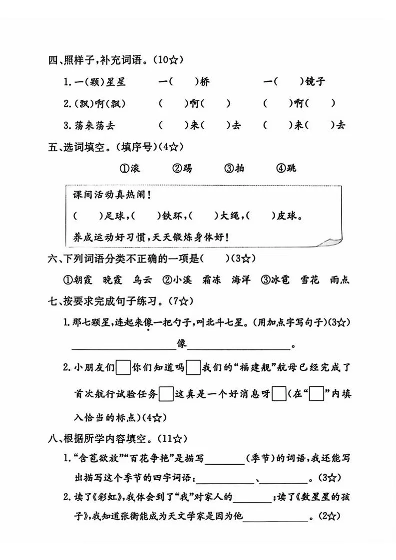 25二上语文第三单元测试-学海库