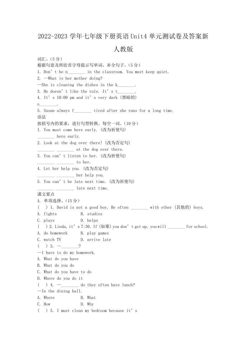 2022-2023学年七年级下册英语Unit4单元测试卷及答案新人教版(Word版)-学海库