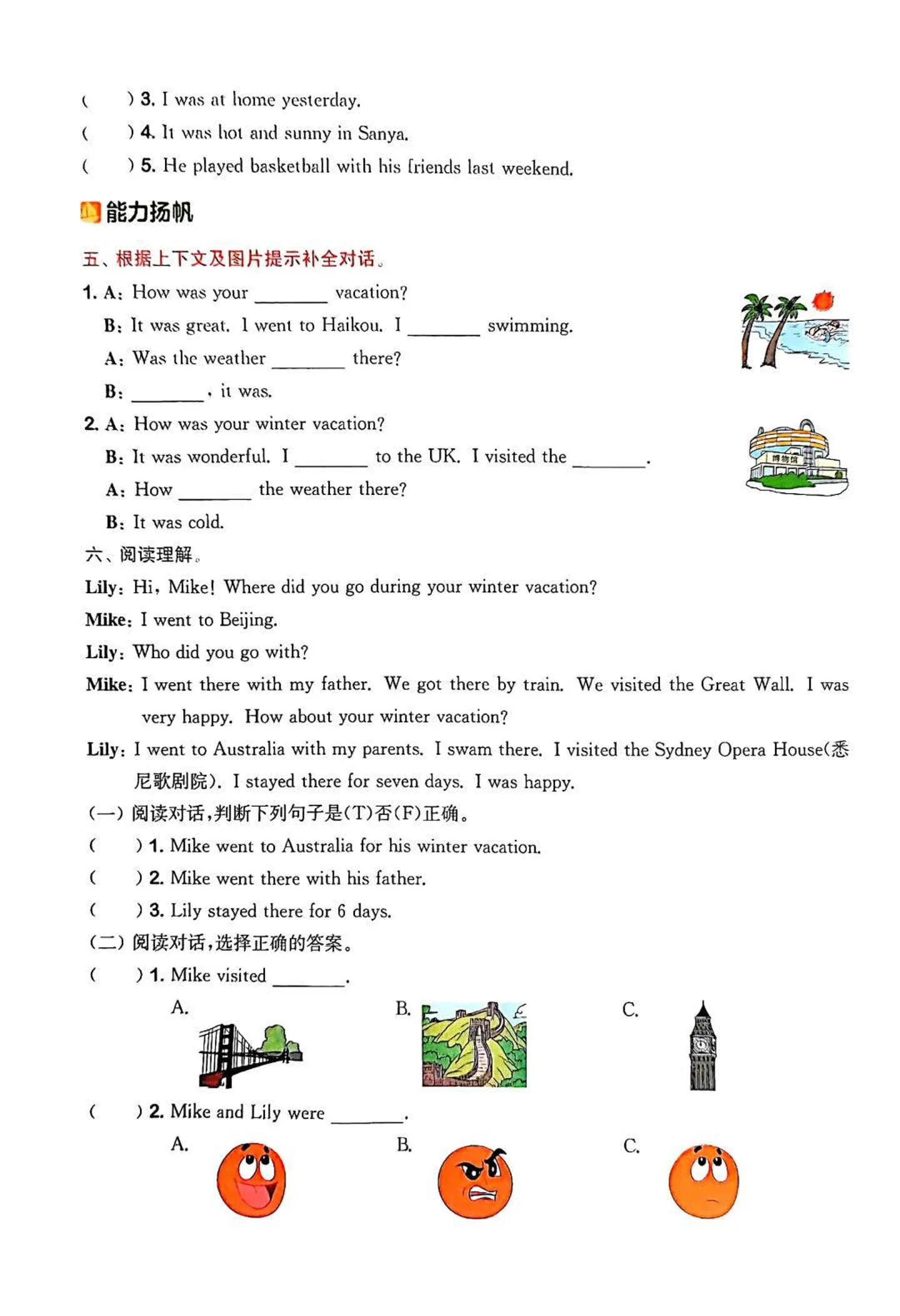 五年级下英语专项练习《闽教版》-学海库