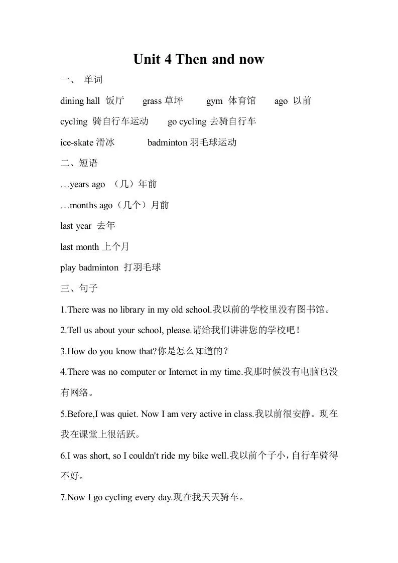 六年级英语下册Unit4单元知识梳理（2）-学海库