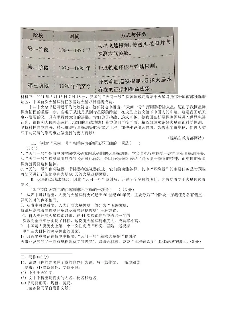 2023年部编版八年级语文上册第一二单元综合测试卷及答案(Word版)-学海库
