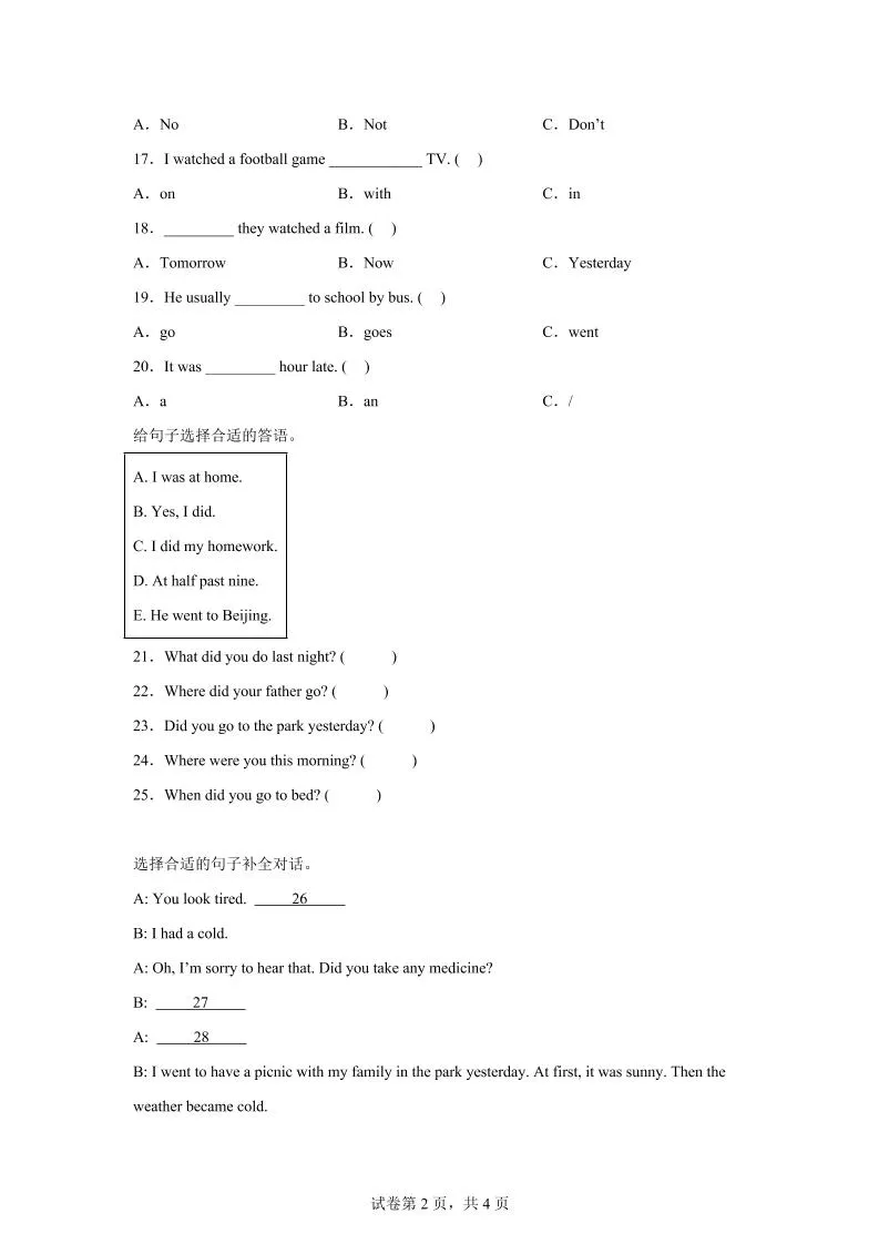 闽教版英语六年级上册Unit6PartB练习卷-学海库