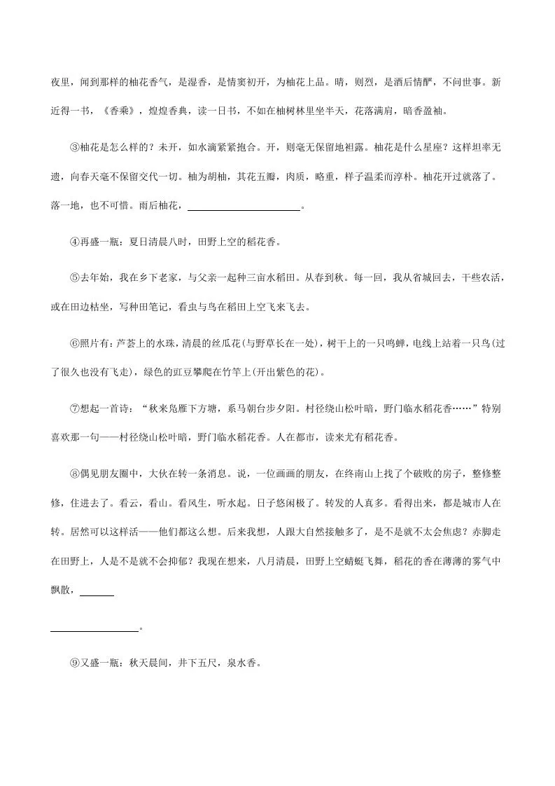 2023年人教版八年级语文下册第一单元测试卷及答案(Word版)-学海库