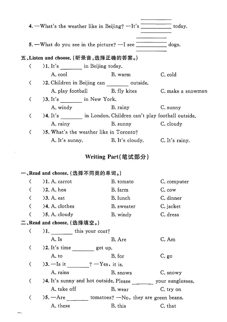 四下人教PEP版英语【期末真题测试卷（14套）】-学海库