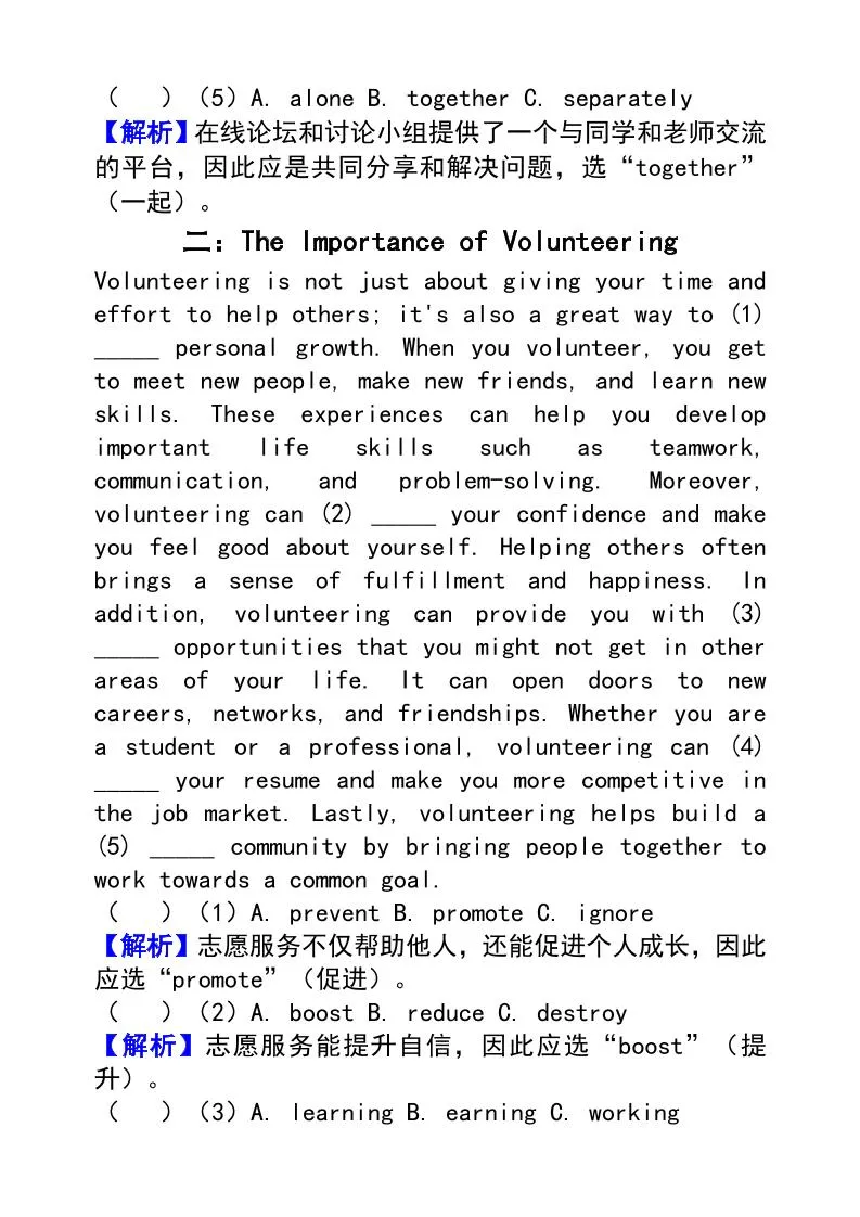 【2025秋新版】人教版八上英语_期末复习专题训练【完形填空】过关练习（二）-学海库