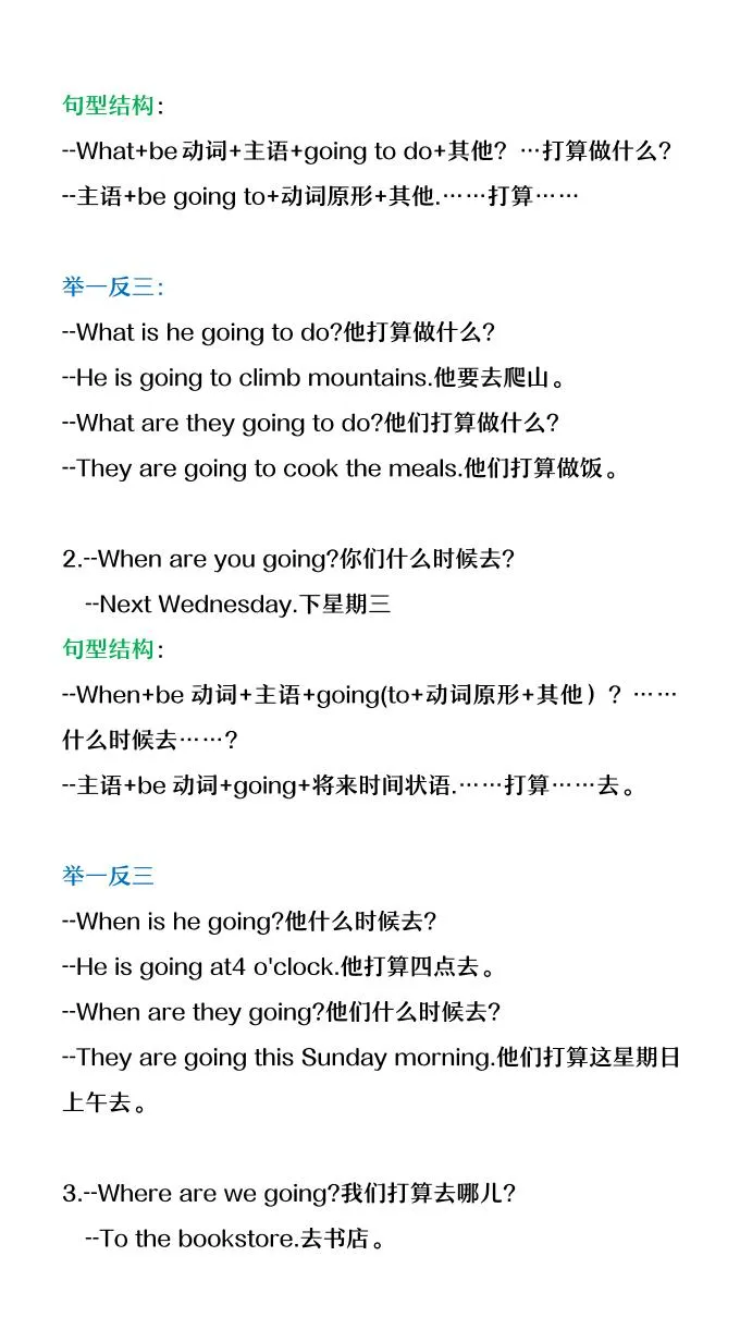 【2025秋新版】六年级上册英语第三单元中的概念词汇及句子-学海库