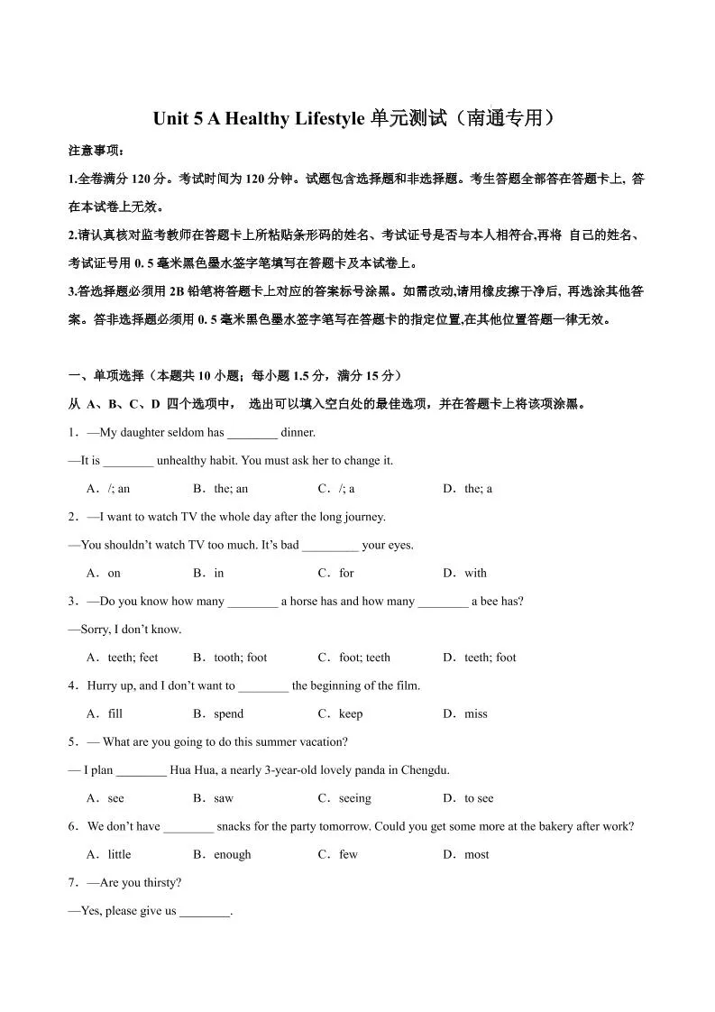 七年级上英语Unit5单元测试（南通专用）