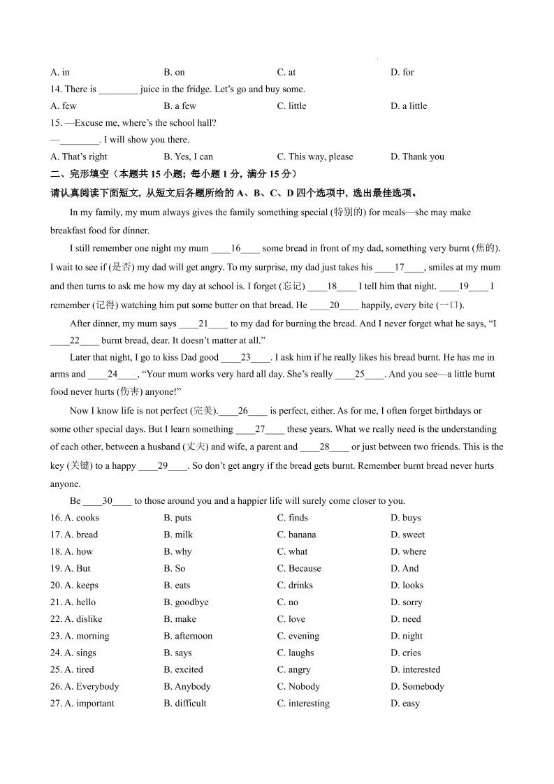 七年级上英语期中模拟试卷一（南通专用）-学海库