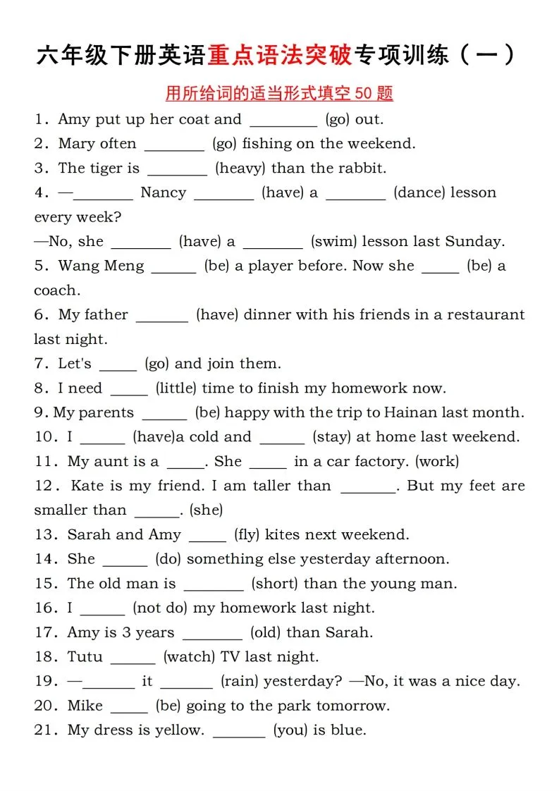 六年级下册人教PEP英语重点语法突破专项训练（一）完形填空