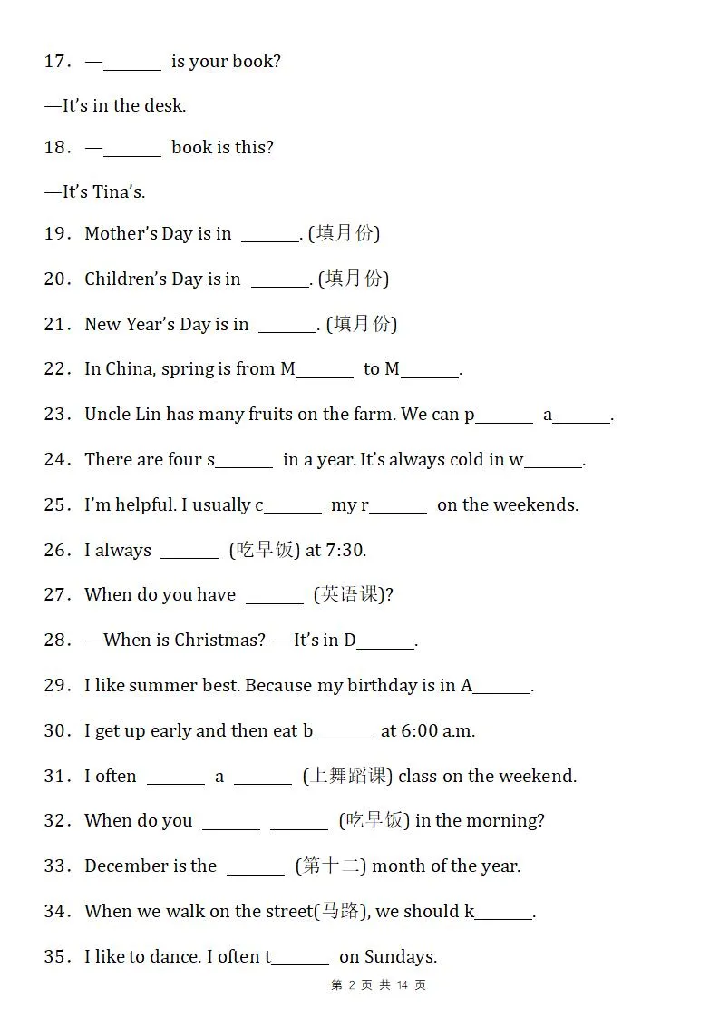 ❤【pep版】五下英语语法题型重点突破100道（用所给词的适当形式填空）（空白版）-学海库