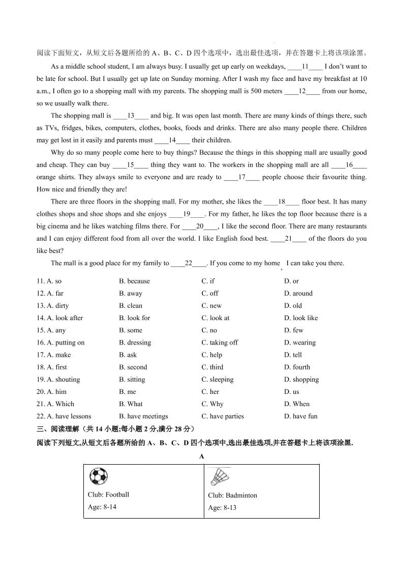 七年级上英语期中模拟试卷一（常州专用）-学海库