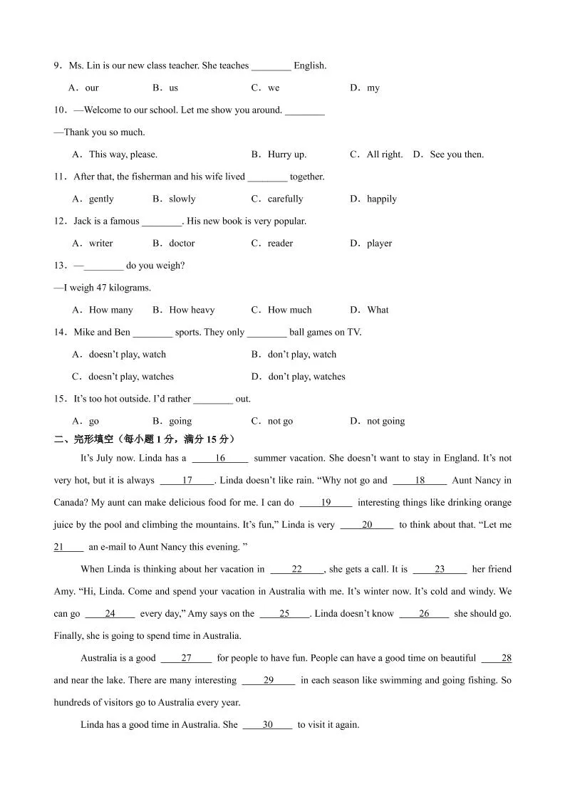 七年级上英语第一次月考卷（徐州专用）-学海库