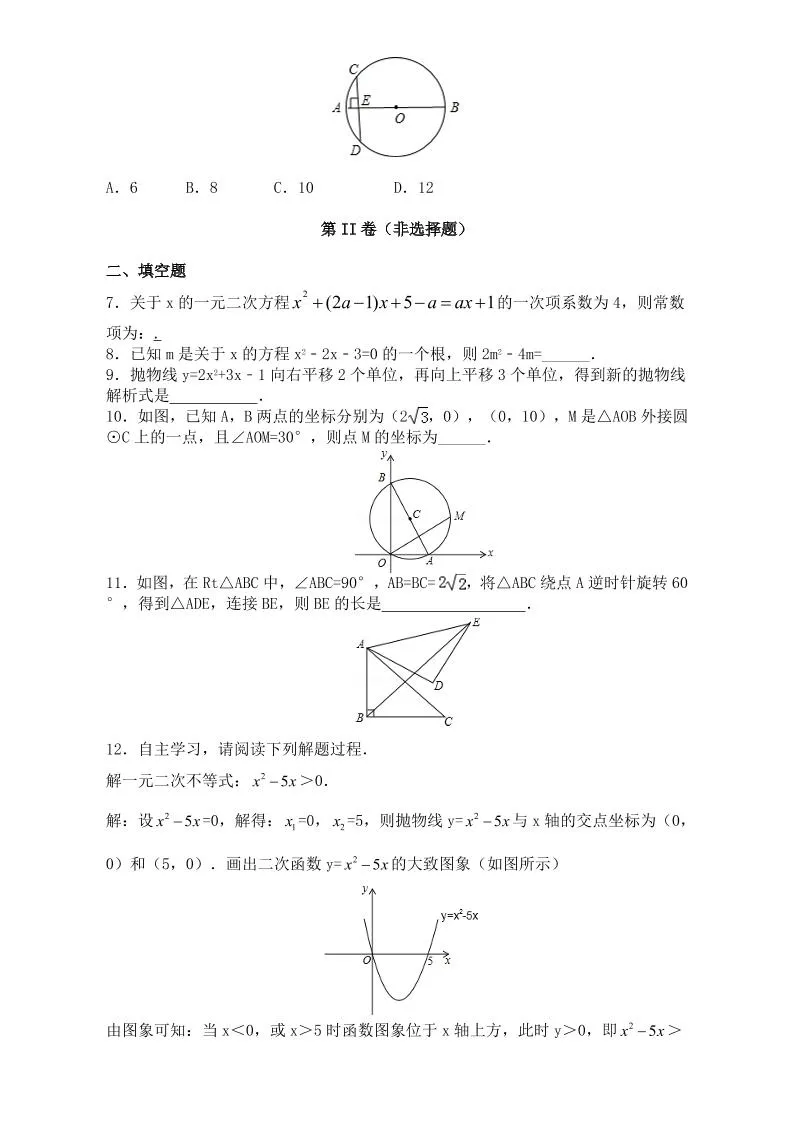 【2025秋新版】九年级上第一学期期中达标检测：数学-学海库