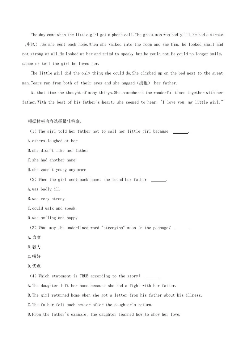 2023-2024学年河南省驻马店市正阳县八年级下学期期中英语试题及答案(Word版)-学海库