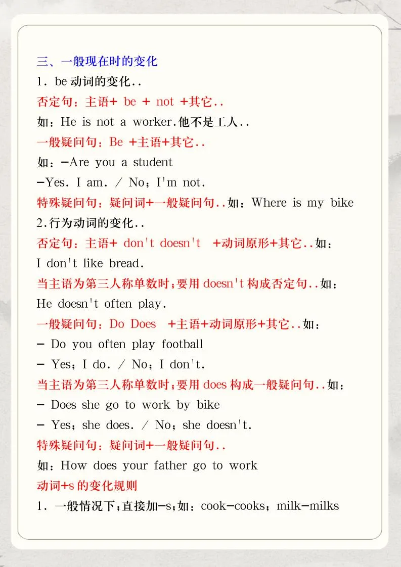 【2025秋新版】五年级上册英语语法知识点-学海库