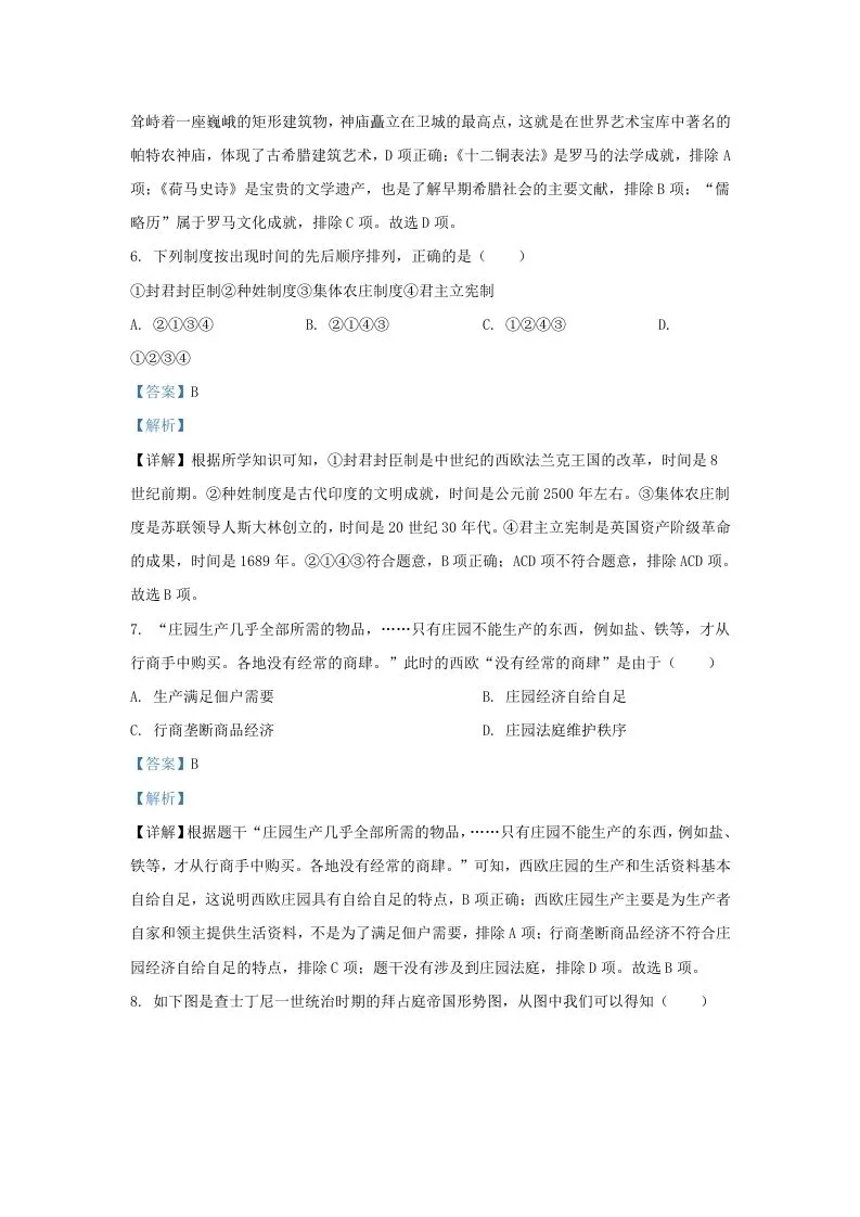 2023-2024学年江苏省南京市玄武区九年级上学期历史期末试题及答案(Word版)-学海库