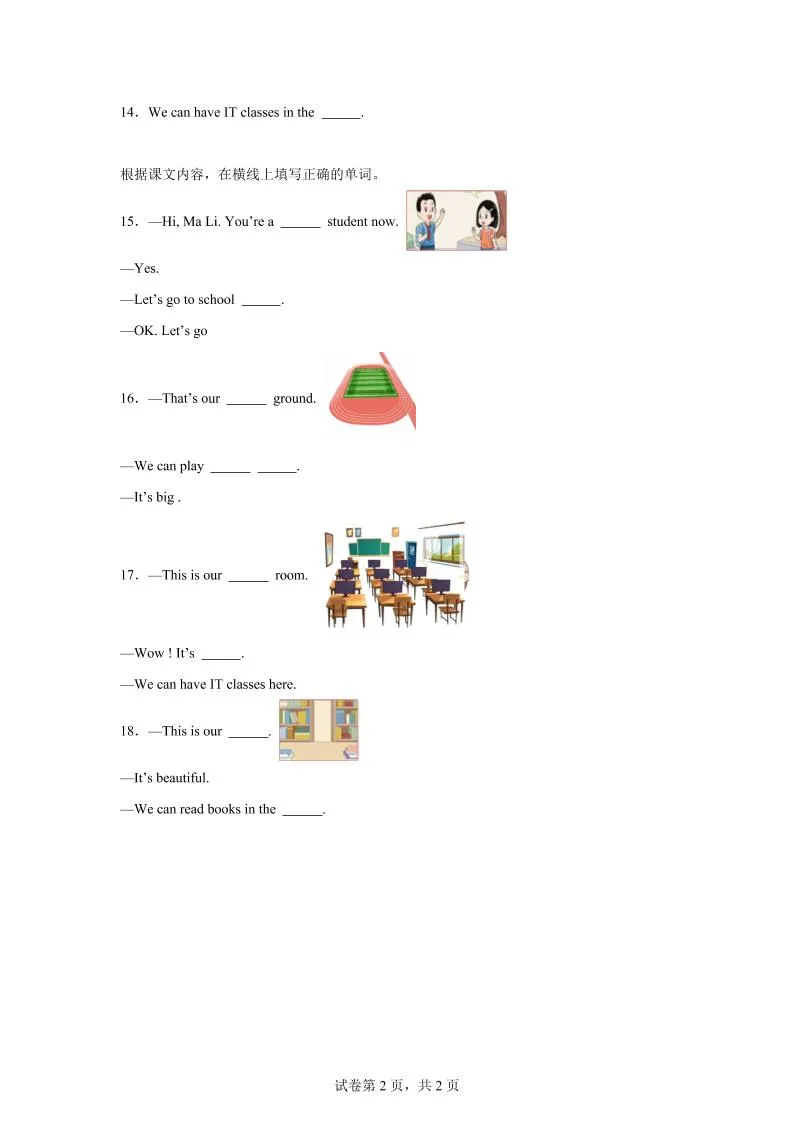 2025-2026学年闽教版（2024）英语四年级上册Unit1OurSchoolLesson1Wecanplaysportsthere(同步练)-学海库