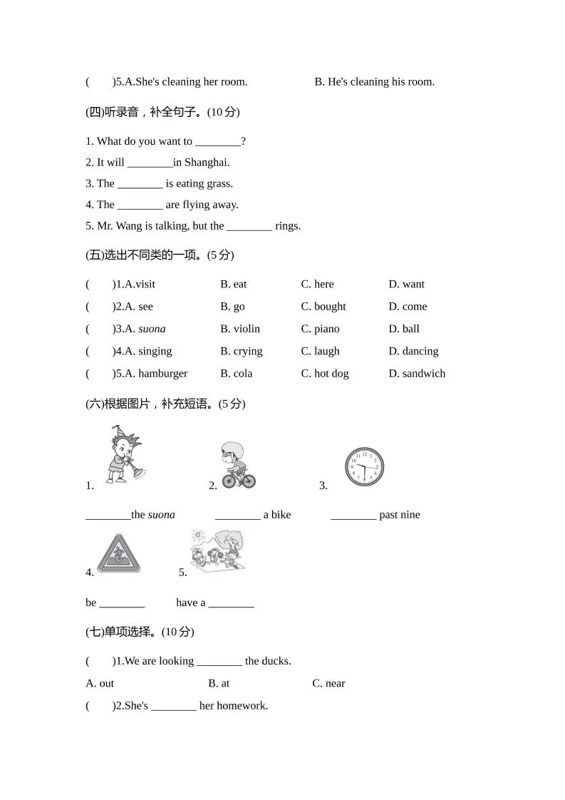 外研版2024-2025学年英语六年级下册第二学期期中考试（A)卷-学海库