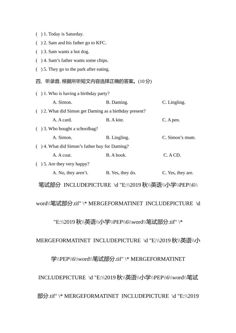 外研版2024-2025学年英语六年级下册第二学期期中考试（B)卷-学海库