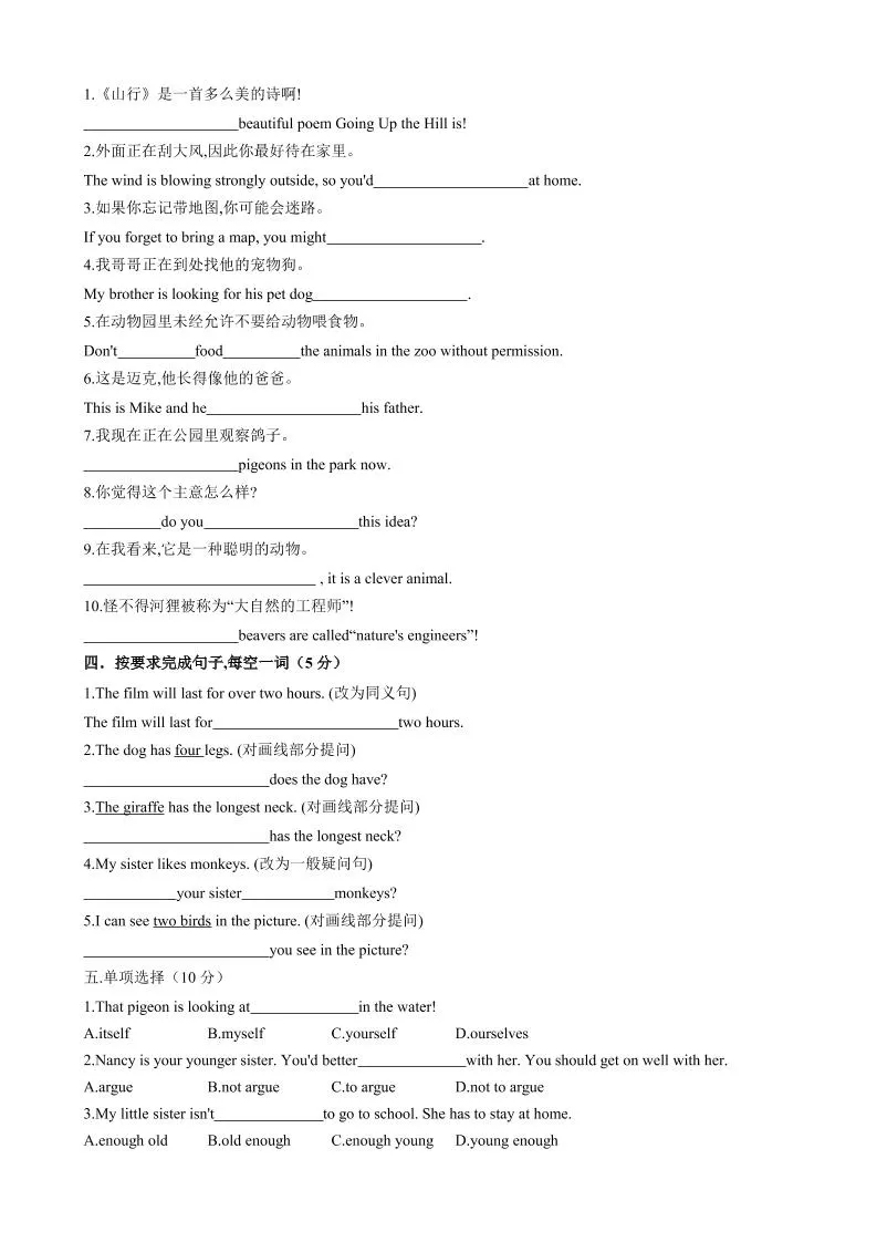 七年级上英语Unit5单元测试-学海库