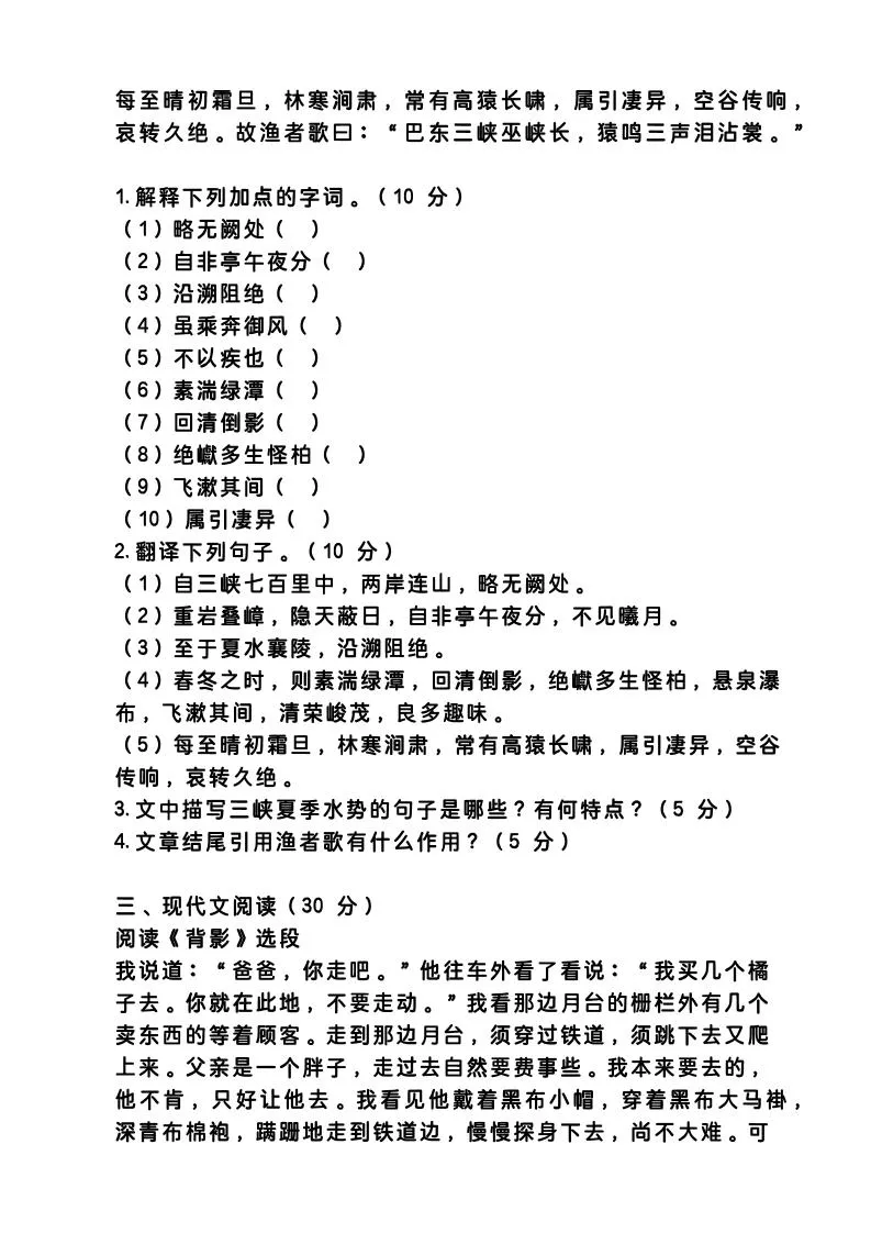 【2025秋新版】八上语文重难点提升训练小卷-学海库