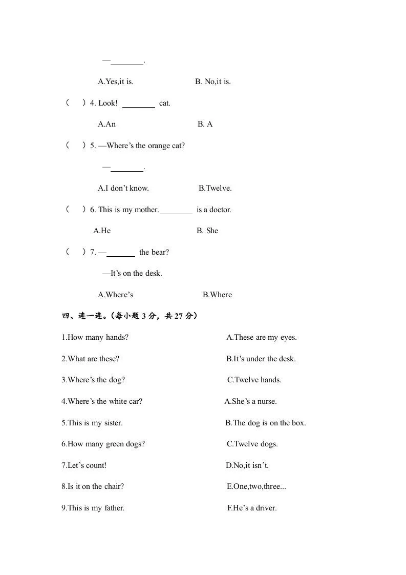 一年级英语下册期末练习(9)