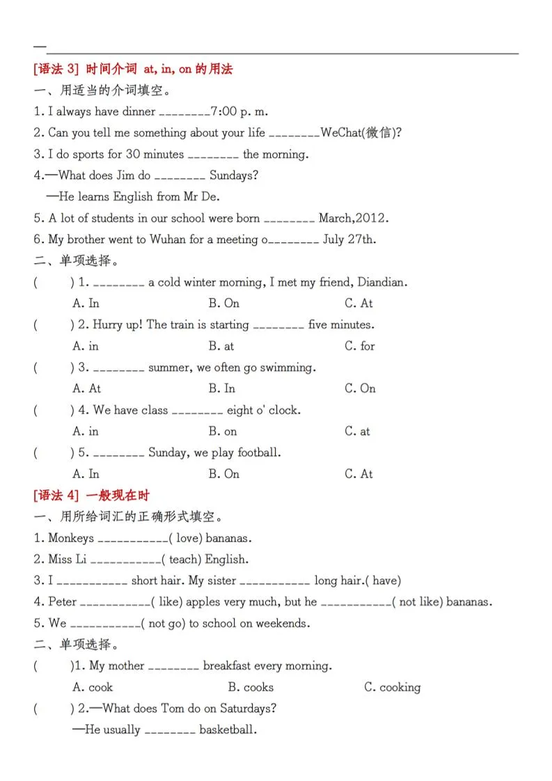 五上英语语法精练专项复习(8页)-学海库