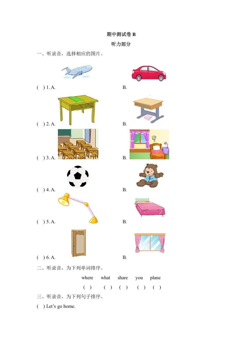 一年级英语下册期中练习(1)