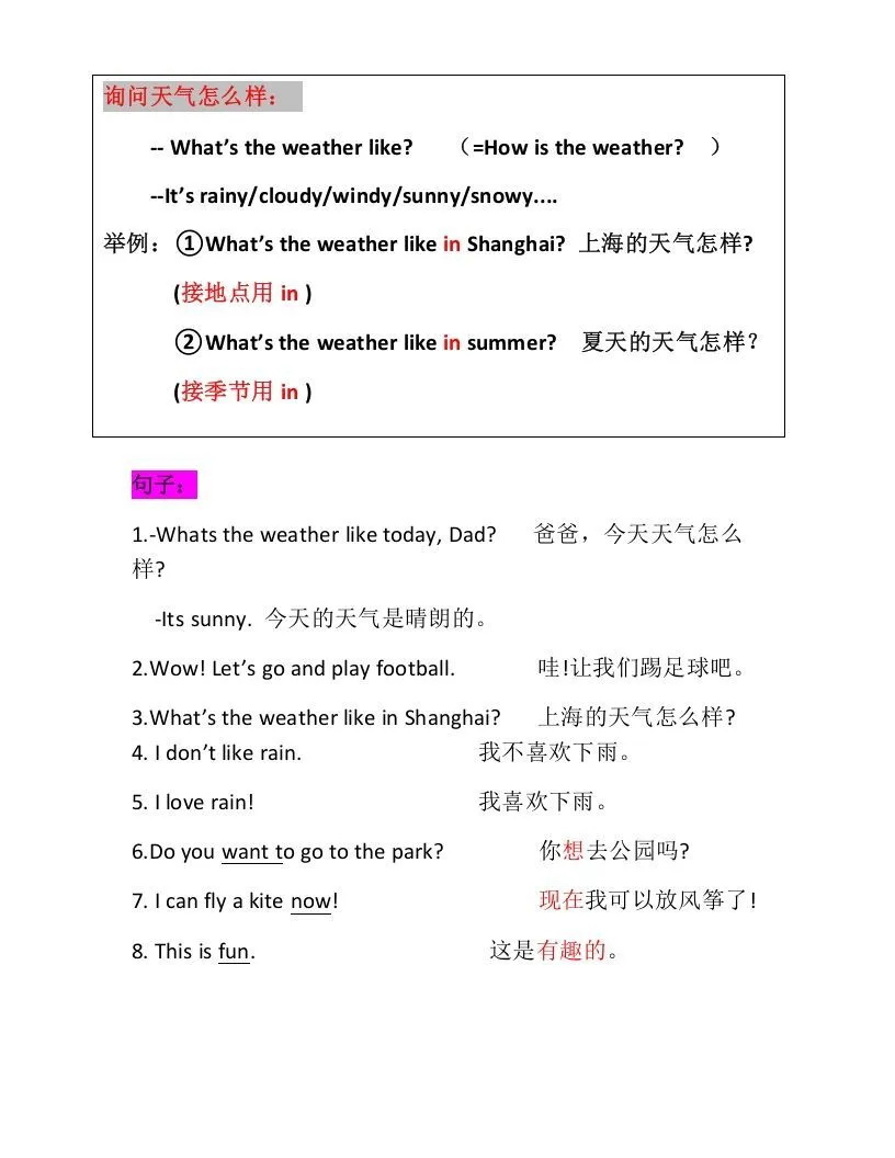 二年级英语下册新起点sl版2单元知识点汇总（人教版）-学海库