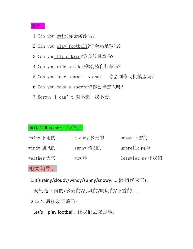 二年级英语下册新起点sl版2单元知识点汇总（人教版）