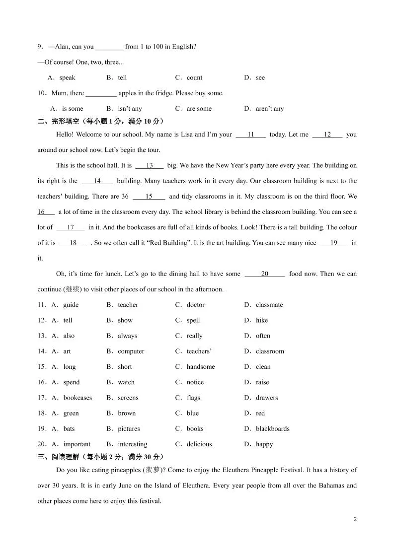七年级上英语第一次月考卷（常州专用）-学海库