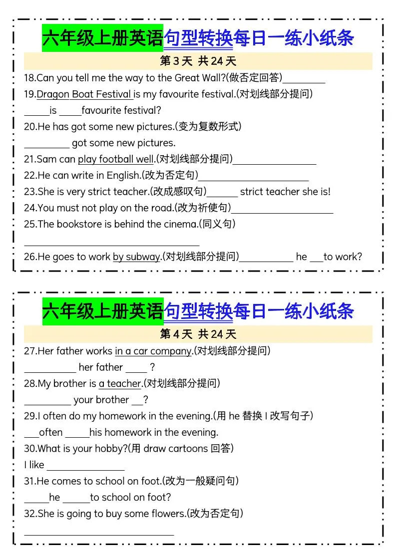 六上英语句型转换每日一练24天含答案24页-学海库