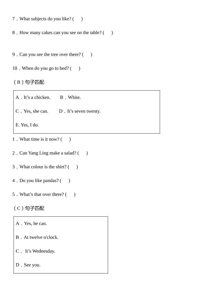 四下译林版英语【期末专项：句型专项】-学海库