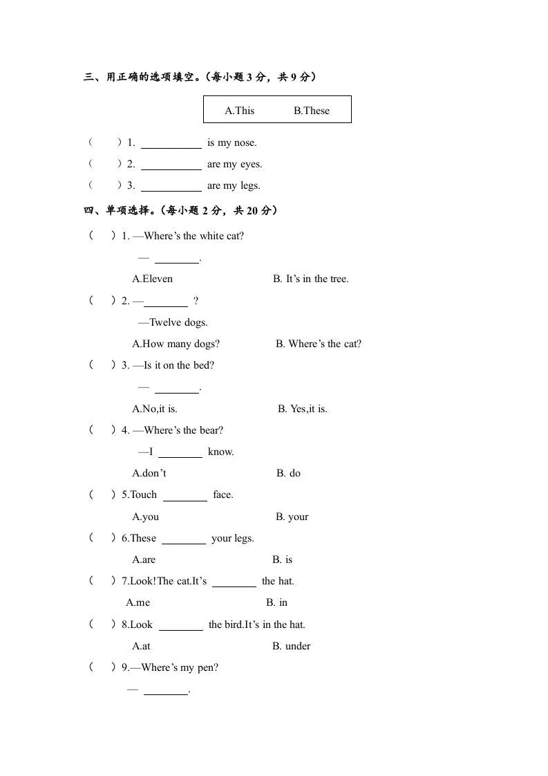 一年级英语下册期末练习(6)