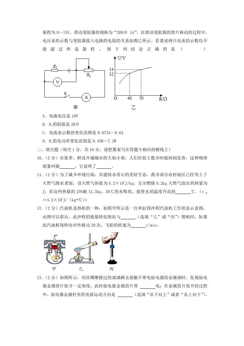 2021-2022学年辽宁省沈阳市皇姑区九年级上学期物理期末试题及答案(Word版)-学海库